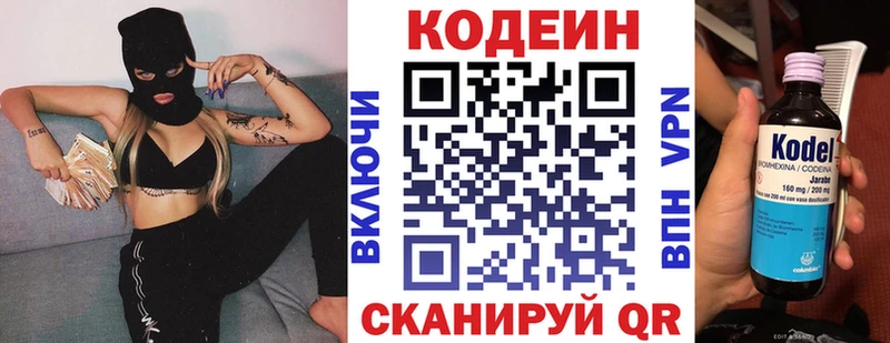 даркнет сайт  Усть-Кут  MEGA зеркало  Кодеиновый сироп Lean напиток Lean (лин) 