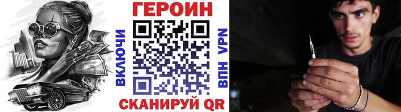 ГЕРОИН Heroin  Усть-Кут 