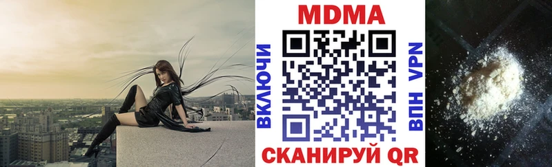 цена наркотик  kraken вход  MDMA VHQ  Усть-Кут 