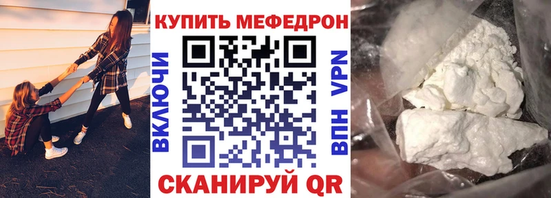 Мефедрон VHQ  Усть-Кут 